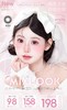 mix&look 正品年抛&半年抛88/副148/2副188/3副 ,嘟嘟黑梨花先雪失眠蓝鲸 商品缩略图0