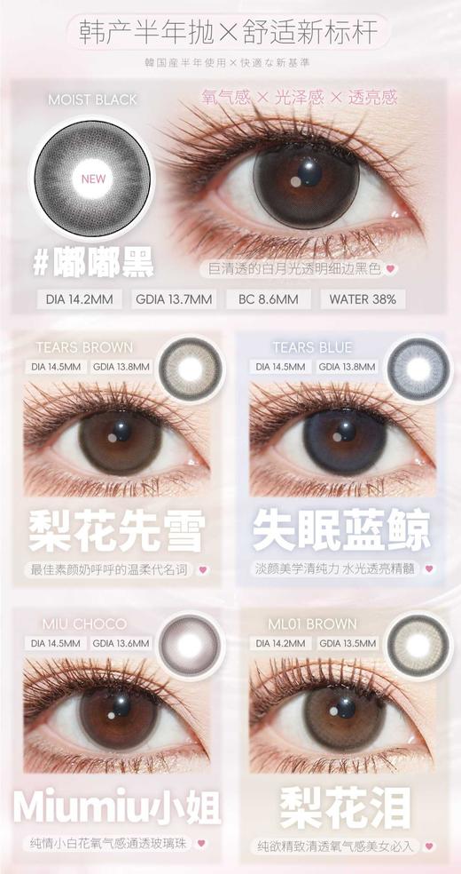 mix&look 正品年抛&半年抛88/副148/2副188/3副 ,嘟嘟黑梨花先雪失眠蓝鲸 商品图2