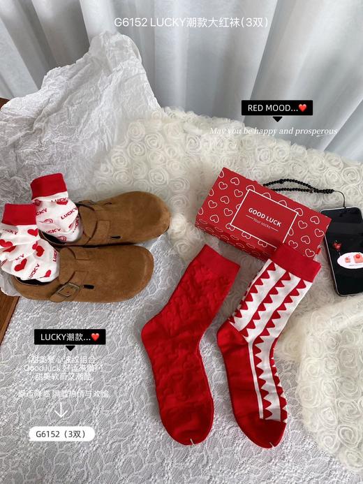 一店k （全家人的新年红系列！闭眼拍！）过年倒计时！第1批红色内衣裤礼盒已经到位！好哇塞的红色！！情侣本命年内搭袜子全部搞定 商品图7