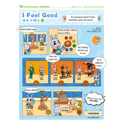 《中国少年英语报》2026年12期征订 商品图9