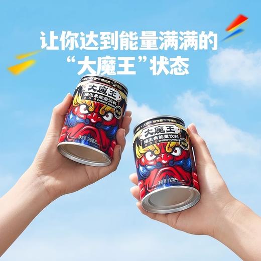 大魔王0糖0卡0脂牛磺酸维生素功能饮料 商品图1
