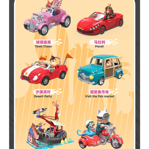 疯狂动物城疯狂车车盲盒-纪念日百货门店同款168149597 商品图3