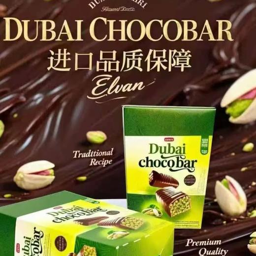 艾尔文巧克力涂层开心果味饼干 商品图1