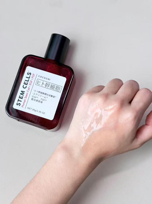 日本COCOCHI抗老抗皱精华液95g日常维护强化修护二合一 商品图0