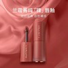 兰蔻裸唇釉279#/275# QM 商品缩略图1