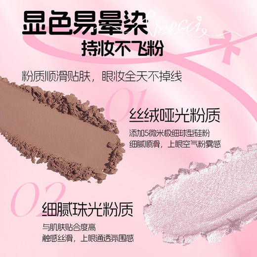 【百搭低饱和❗️全盘无废色】唯资丝带幻想十一色眼影盘一盘多用日常淡妆低饱和大地色多色系。jb 商品图1