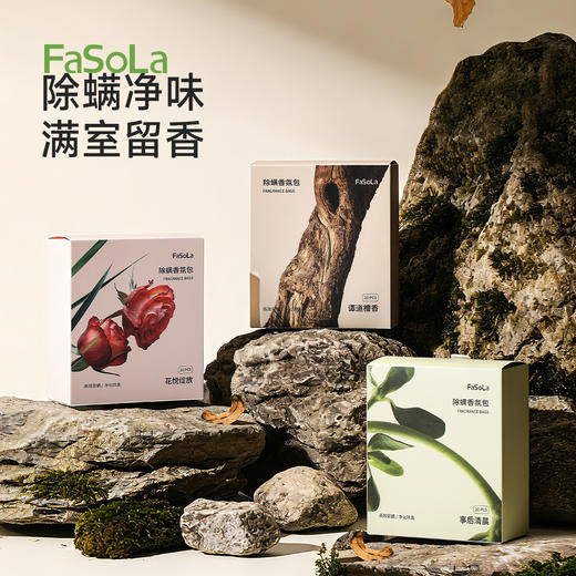 FaSoLa衣柜香薰家用持久留香房间卧室香氛除味去味防虫防霉除螨香氛包 商品图0