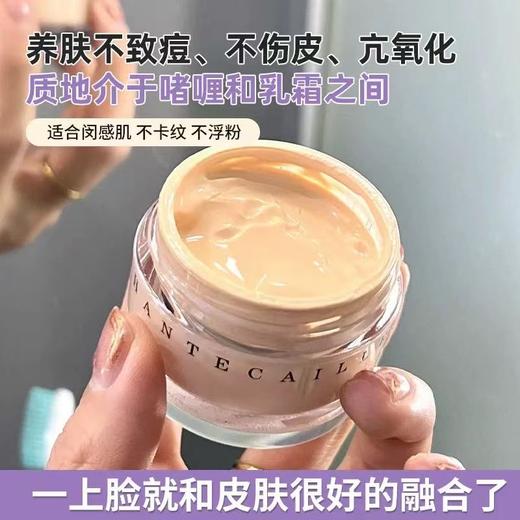 香缇卡Chantecaille未来肌肤粉霜30G  粉底霜粉底液伪素颜30g 商品图7