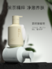 柳丝木卸妆洁面乳氨基酸表活洗面奶洗卸合一控油温和舒缓卸淡妆 商品缩略图4