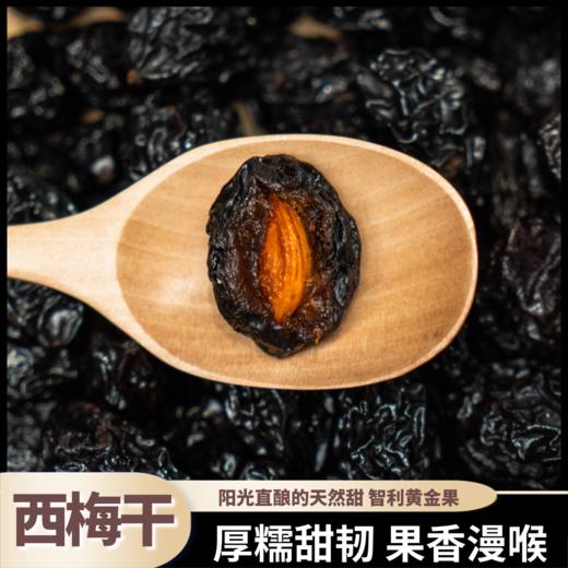 熊星仁 智利大西梅 商品图1