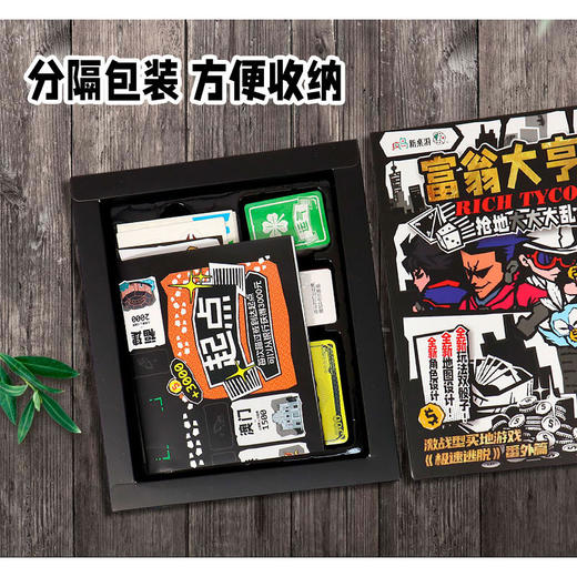 富翁大亨2-抢地大大大乱斗桌游-纪念日百货门店同款168943782 商品图3