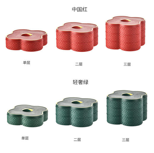轻奢国风果盒家用多层干果盒带盖果盘坚果糖果盒可叠加客厅零食盘 商品图4