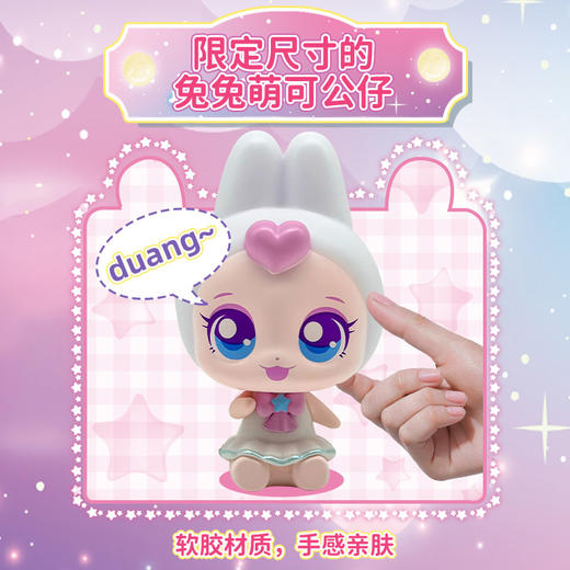兔兔萌可星空站405女童玩具-纪念日百货门店同款168193942 商品图3