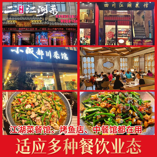 【餐饮装】椒麻藤椒酱调味料 商品图4