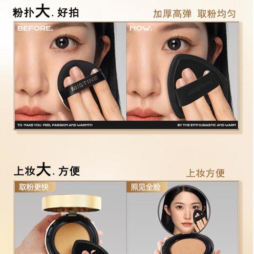 MISTINE蜜丝婷柔焦雾颜气垫霜LF100*20g*2【30173909】 商品图5