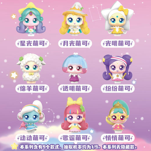 闪耀流星惊喜萌可1弹女童玩具-纪念日百货门店同款168193977 商品图1