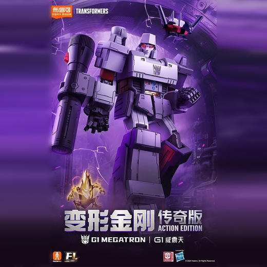 传奇版变形金刚威震天布鲁可积木-纪念日百货门店同款168894061 商品图0