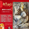 〔产地直发包邮17〕象山码头海鲜礼包（海鲜礼包根据当天发货略有变动） 商品缩略图7