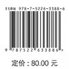 水下复合阻尼结构动力学建模及振动特性研究 商品缩略图2