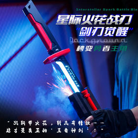 儿童益智幻光星刃光剑玩具-纪念日百货门店同款168896541