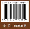 刘健从脾治痹验案效方 商品缩略图4