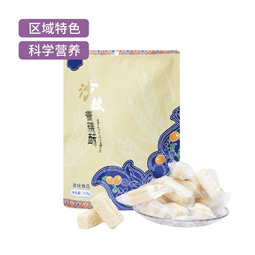四川甘孜色达沙棘青稞酥150g 商品图0