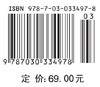 普通分子生物学 商品缩略图4