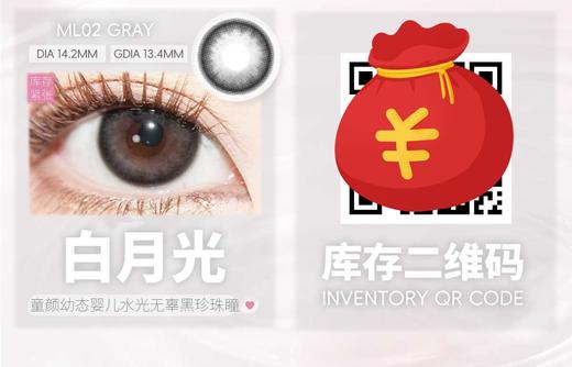 mix&look 正品年抛&半年抛88/副148/2副188/3副 ,嘟嘟黑梨花先雪失眠蓝鲸 商品图4