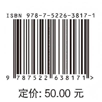 气候变化下气象水文干旱的评估研究 商品图1
