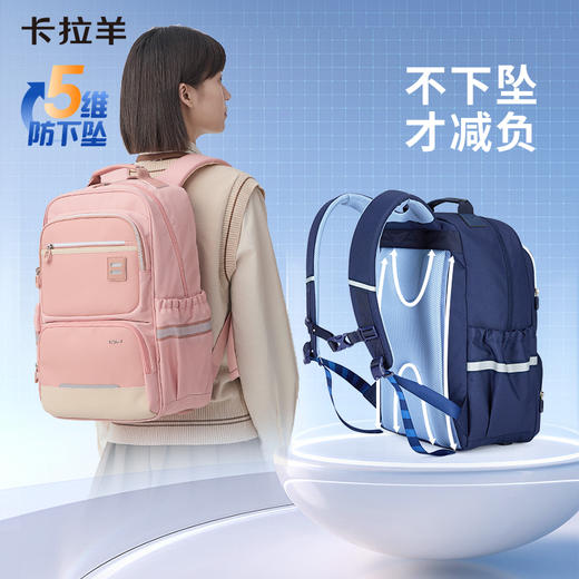 卡拉羊初高中生五维防下坠减负风琴书包超轻棉花糖系列CX5150/L 商品图0