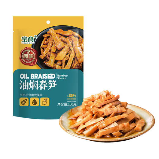 油焖春笋 传统油焖做法 采用纯天然深山嫩笋 咸鲜美味 适合配粥拌饭 搭配面食 商品图5