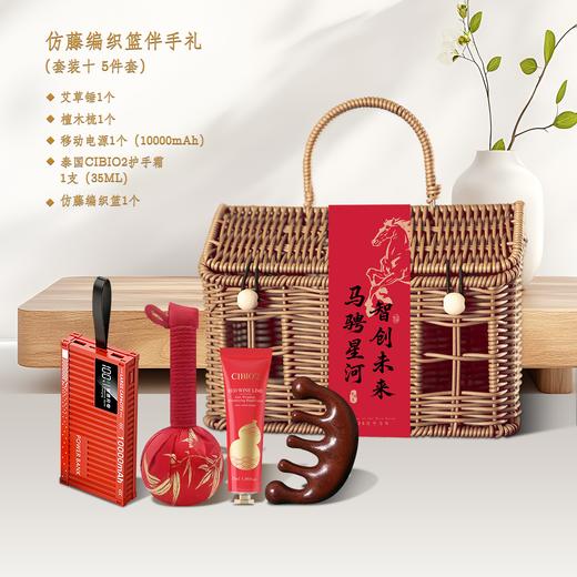 马骋星河·仿藤编织篮伴手礼 商品图9
