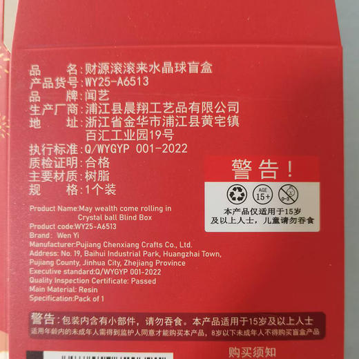 财运滚滚来水晶球65#-纪念日百货门店同款168794490 商品图4
