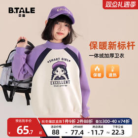 贝田2024新款冬季女童加绒卫衣洋气时尚儿童一体绒加厚半高领上衣
