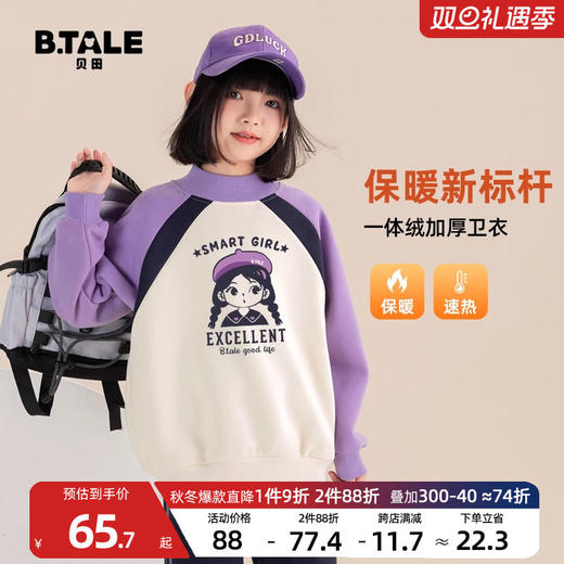 贝田2024新款冬季女童加绒卫衣洋气时尚儿童一体绒加厚半高领上衣 商品图0