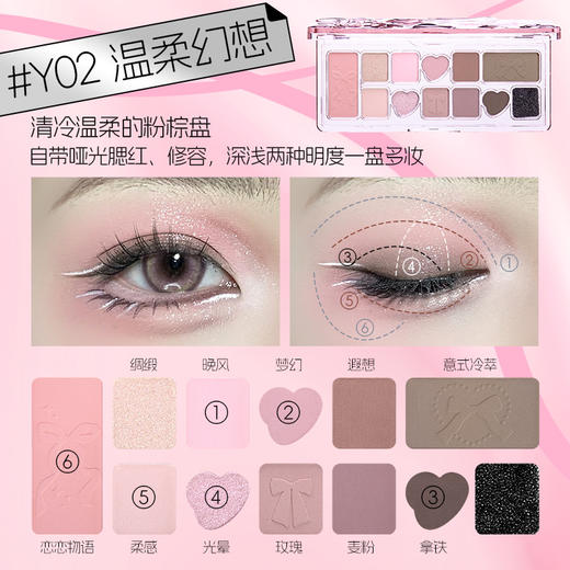 【百搭低饱和❗️全盘无废色】唯资丝带幻想十一色眼影盘一盘多用日常淡妆低饱和大地色多色系。jb 商品图2