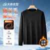 【绵羊毛莱赛尔】【DDS】大依优型大码男装圆领加绒针织衫毛衣长袖休闲百搭加肥加大 商品缩略图3