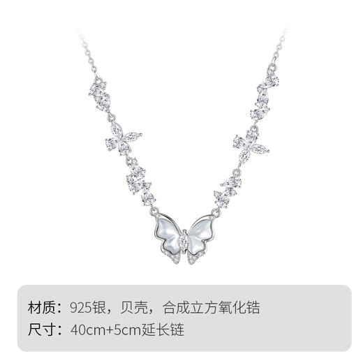 Winy S925 银星落霜蝶项链女 贝壳蝴蝶吊坠 合成立方氧化锆轻奢锁骨链小众设计 商品图5