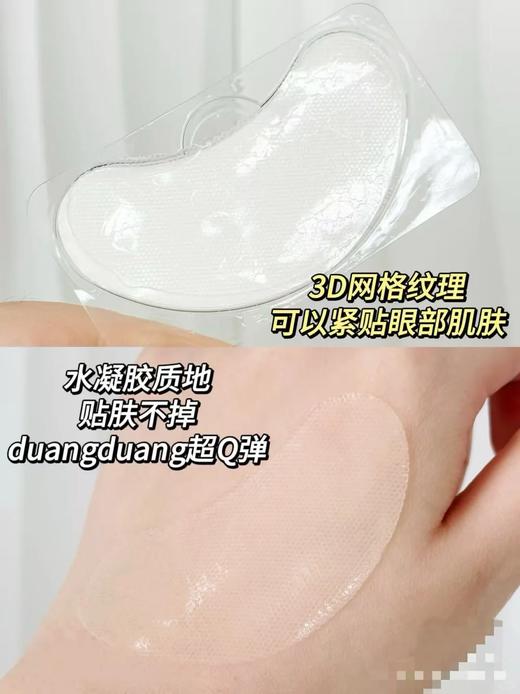 旅行小样！奥伦纳素明眸紧致青春多效精华眼膜单对】3D水凝胶膜布， 360°贴合眼周，精华是普通眼膜的5倍，敷15分钟左右膜布变薄， 精华被皮肤“吸收”， 无需清洗直接护肤 0109 商品图3