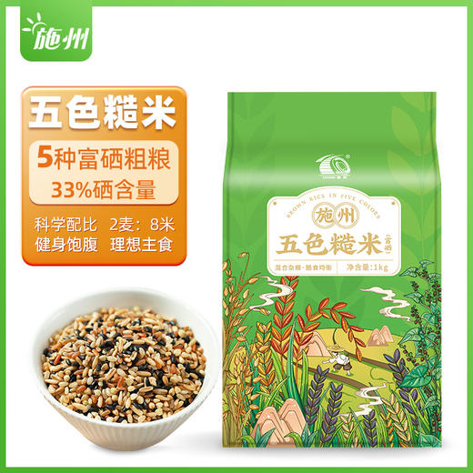 恩施 鑫硒100元米油套餐（荆选硒米5kg、玉米油1.8L、富硒五色糙米1kg/袋） 商品图0