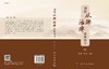 刘健从脾治痹验案效方 商品缩略图3