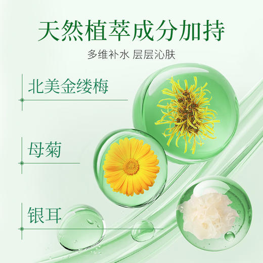 一叶子补水保湿芦荟胶面霜180g*2 补水芦荟膏缓解泛红舒缓 商品图2