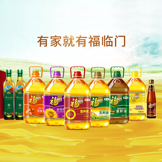 福临门食用油压榨一级南派花生油5L 商品图4