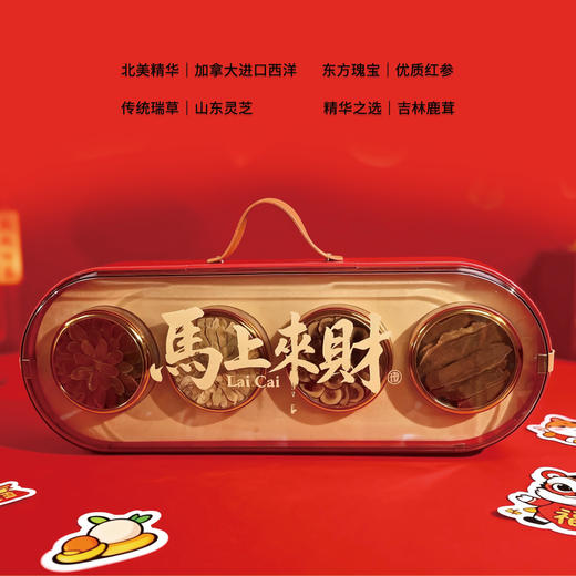 马上来财·滋补茶配礼 |  礼盒秒变茶盘，实用高档，送礼送到心坎！滋补养身 商品图9