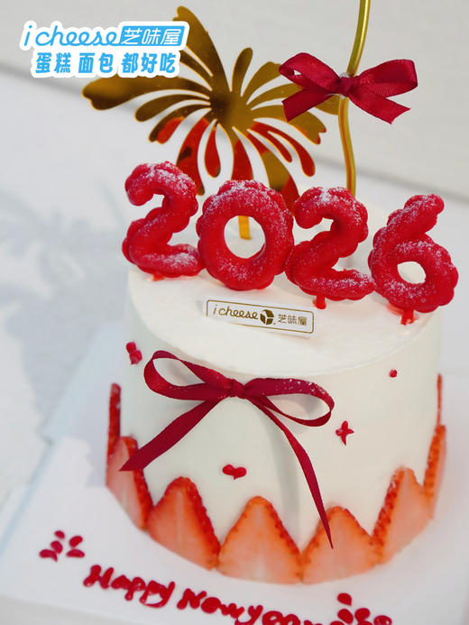 2026跨年快乐🎊 商品图1