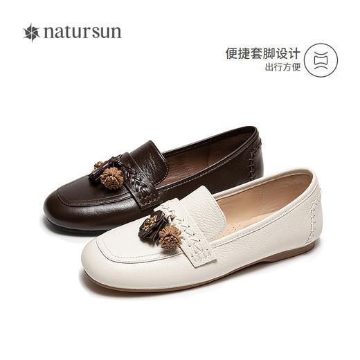【上新】natursun 26春季新品 乐福鞋 N26128402 商品图4