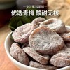 【酸甜软糯❗️无核陈皮梅饼】甄选品质原料制作，果实新鲜采摘经人工挑选「选用饱满大果」传统工艺制作，香味浓郁好吃不腻，酸甜梅肉梅子，妇果脯果干休闲零食L 商品缩略图1