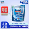 finish亮碟光亮碗碟进口洗碗机专用洗涤粉剂 海尔美的洗碗机可用多效洗碗块【经典升级 多效合一】 商品缩略图1