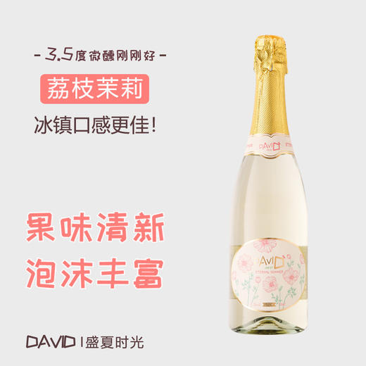 【茉莉西柚荔枝蜜桃起泡酒】气泡酒口感甜型 微醺酒吧低度果酒 商品图8