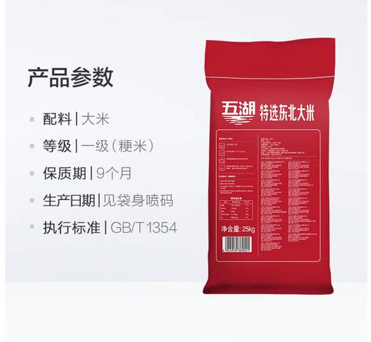 【QT】中粮五湖大米特选东北大米袋装 商品图2